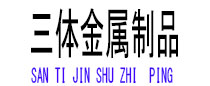 太白光伏配件